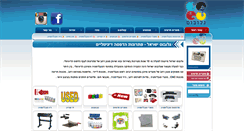 Desktop Screenshot of globus-israel.com
