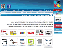 Tablet Screenshot of globus-israel.com